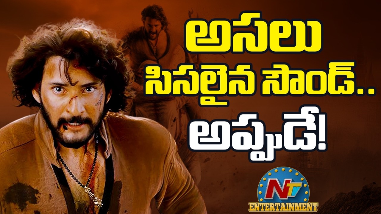 Varanasi Big Update | Rajamouli | MM Keeravani | Maheshbabu || NTVENT