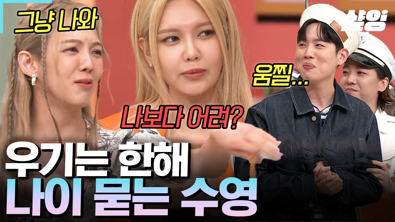 [#놀라운토요일] 