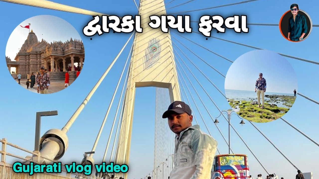 દ્વારકા માં ભક્તી + મસ્તી || Gautamsinh Rathod || YouTube Gautam Rathod Vlogs || GR Vlog