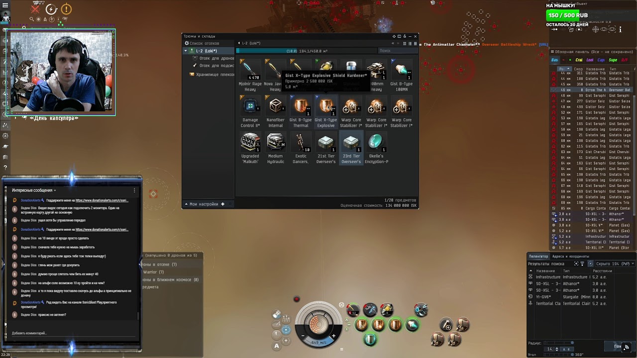 Eve Online// Жизнь в нулях #6//фарм Ded комплексов Angel//