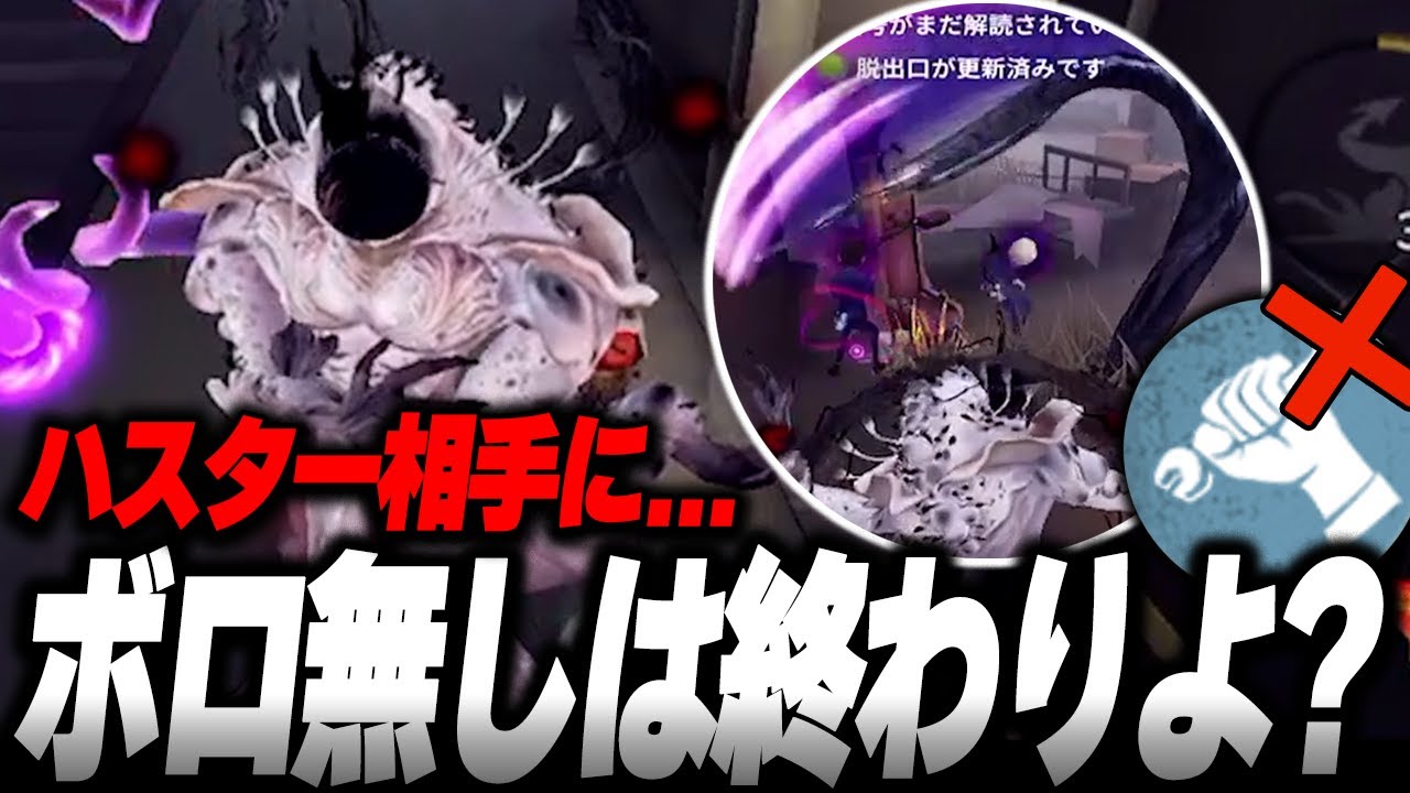 【第五人格】危機一髪が無くなった瞬間ハスター様が覚醒する！？【identityV】