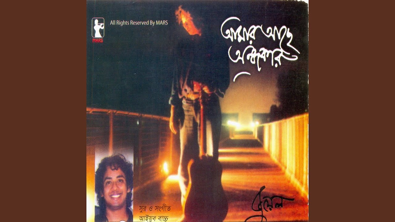 Emon kisu kotha ase