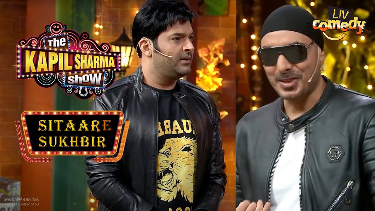 Kapil ने Sukhbir से पूछा उनके काले चश्मे का Secret! | The Kapil Sharma Show I Sukhbir I Sitaare