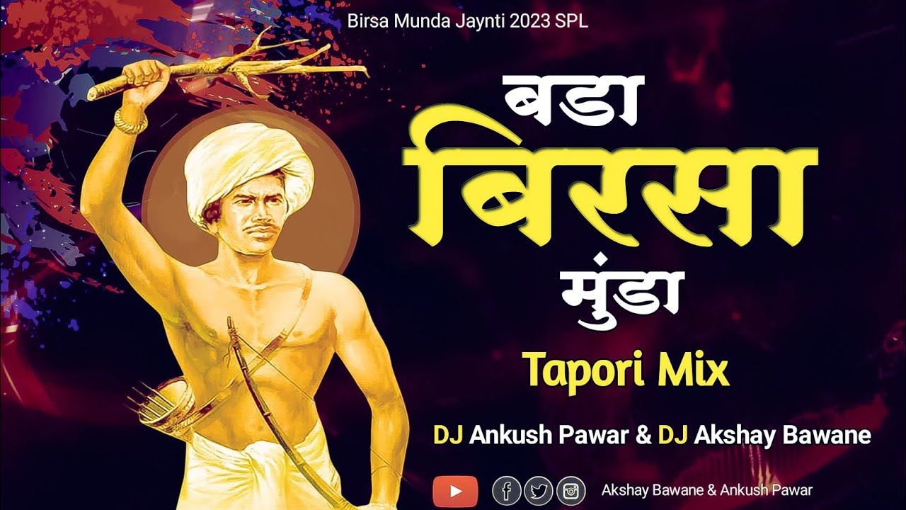 Bada Birsa Munda | Tapori Mix | Dj Ankush Pawar & Dj Akshay Bawane