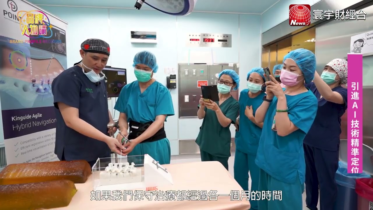 品牌人物誌「脊椎神經科專家-方鵬翔」用專業技術及先進儀器，為脊椎病變患者成就美好人生。