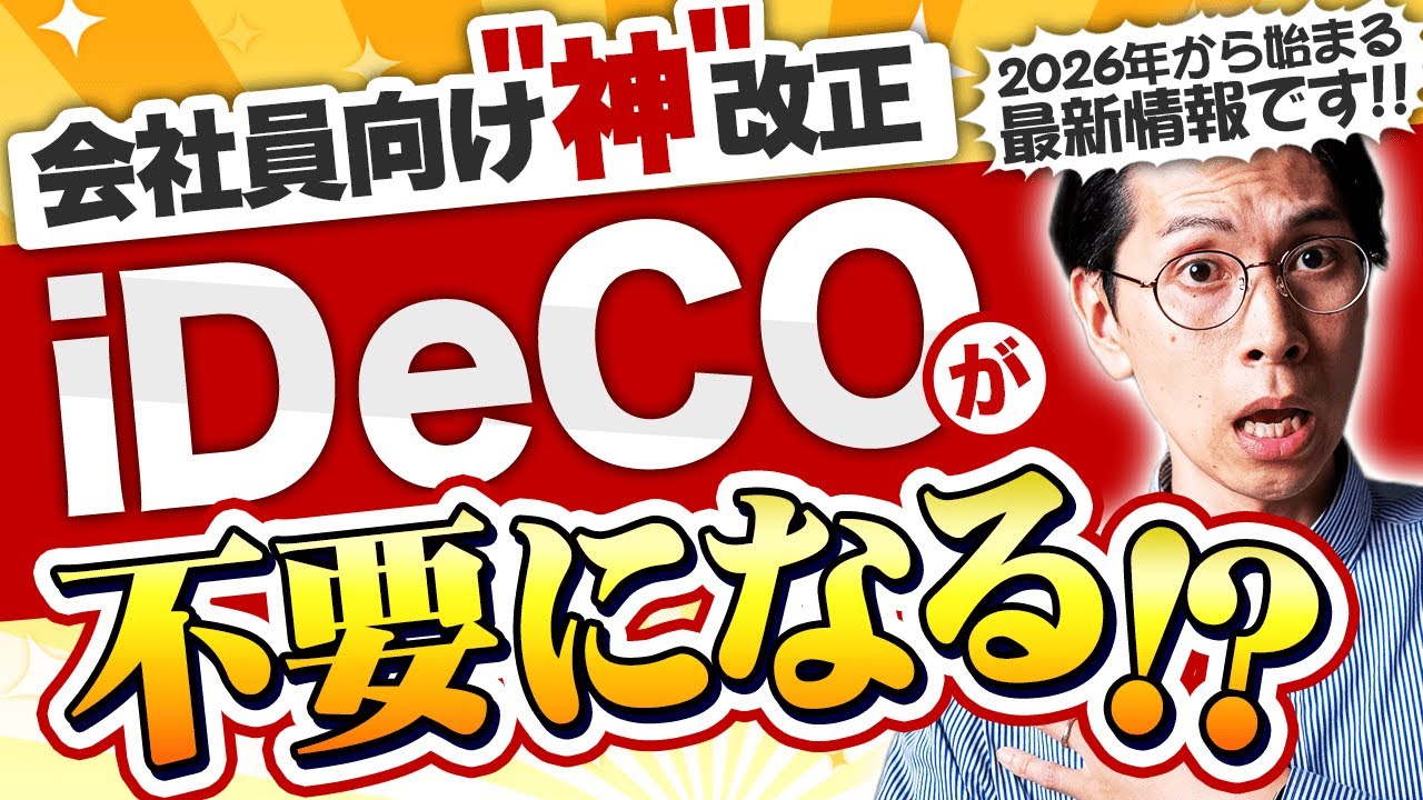 【会社員向け