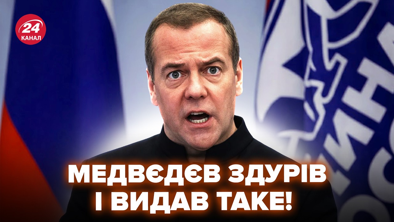 😳В Кремле СРОЧНО обратились по “СВО”! ПЬЯНЫЙ МЕДВЕДЕВ опозорился заявлением (ВИДЕО). СЛУШАЙТЕ