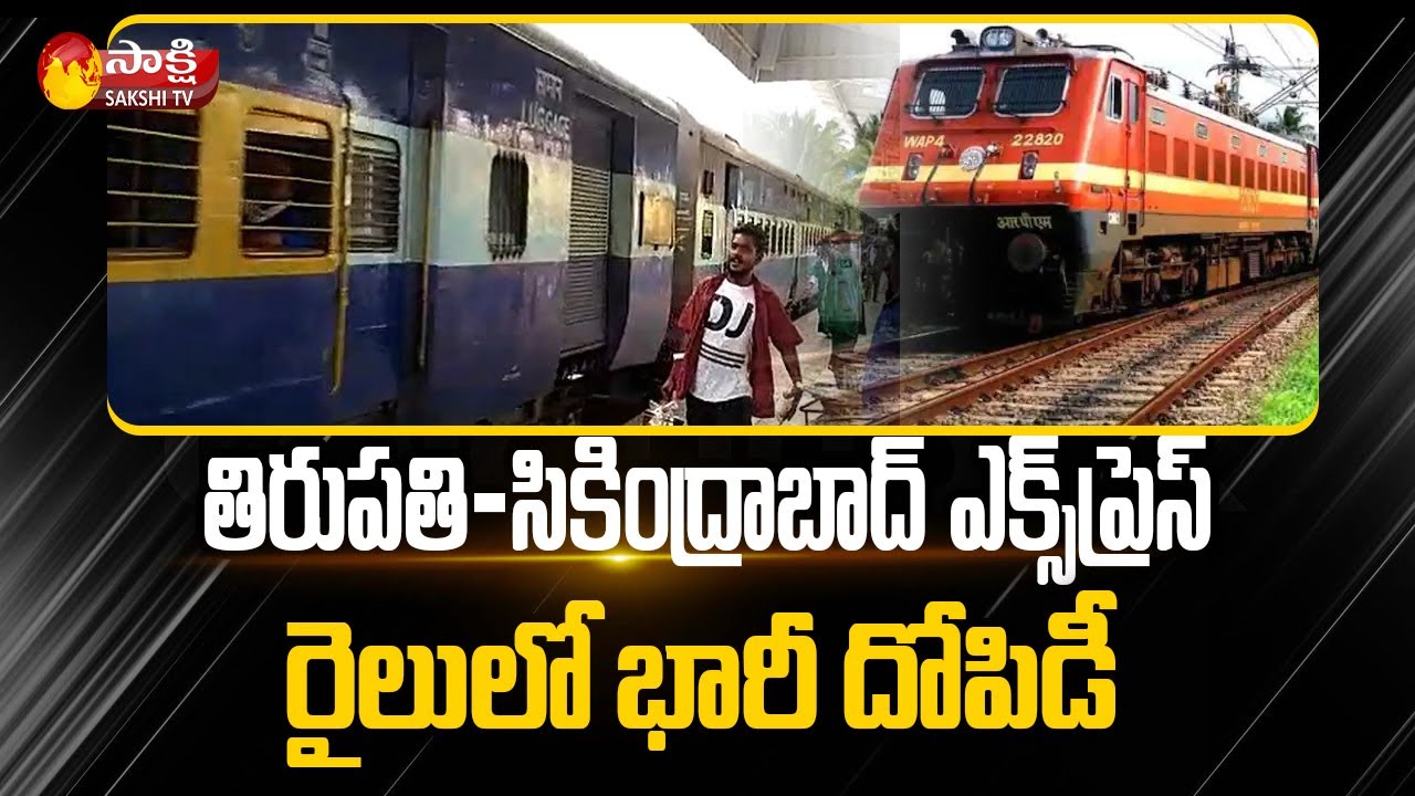 Mid Night Robbery in Seven Hills Express Train From Tirupati To Secunderabad | Anantapur | Sakshi TV