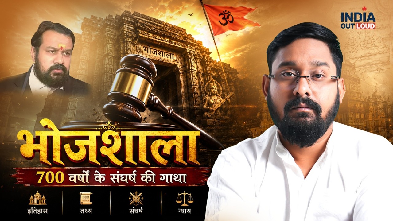 Bhojshala Case Explained: ASI Survey, Ancient Idols & High Court Verdict