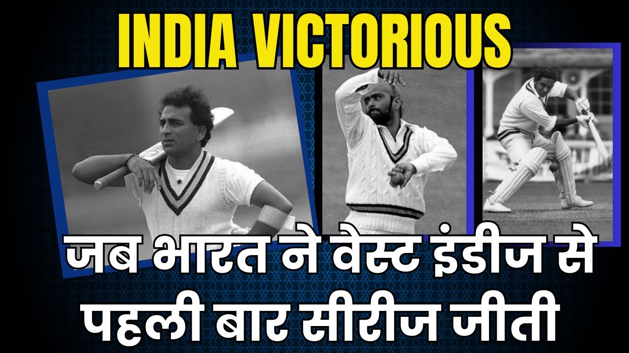 How Sunil Gavaskar SHOCKED the Cricket World in 1971 | भारत की अविस्मरणीय जीत