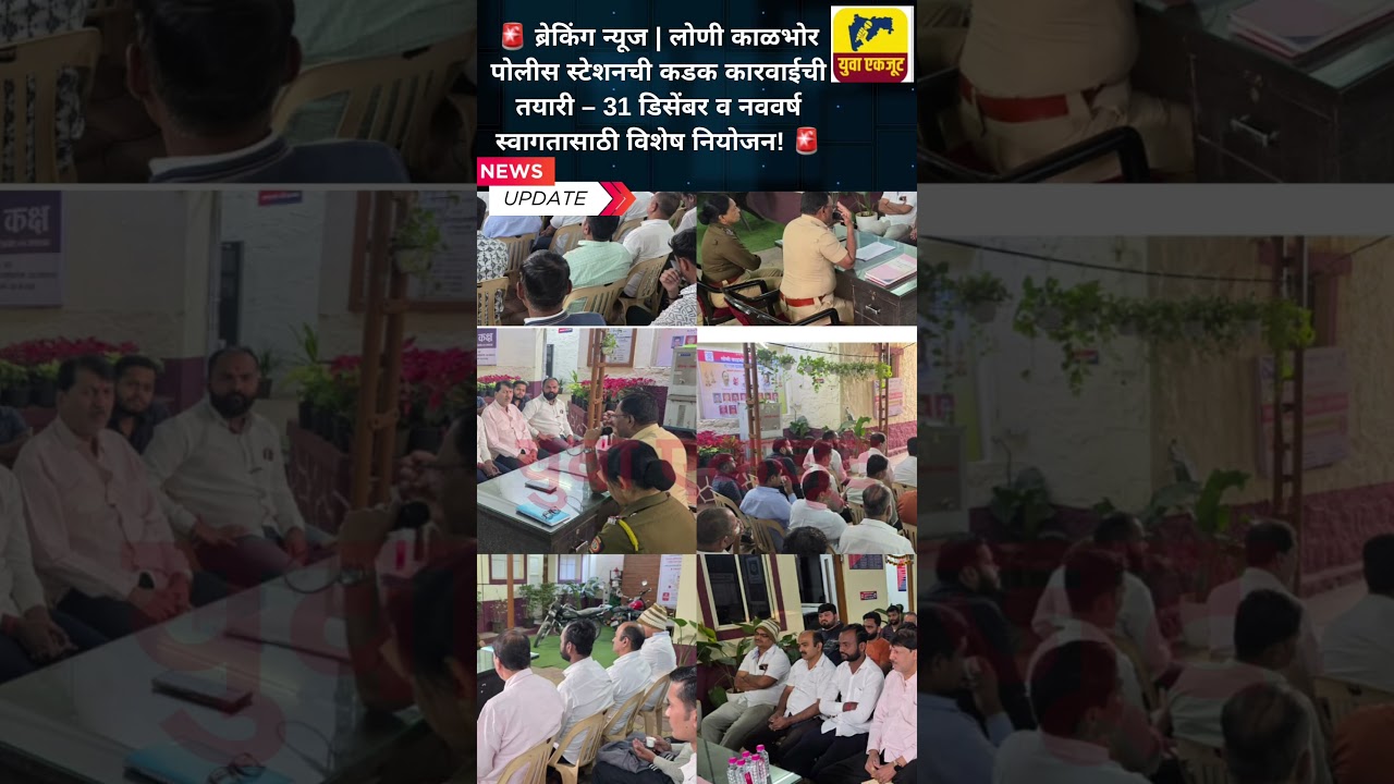 Loni kalbhor #traffic #crimenews #pune #marathinews #police #maharashtranews #breakingnews
