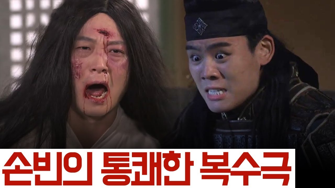 [夜史야사TV] 손자병법 '손수'의 후손 손빈! 병법으로 배신자 방연을 물리치다 l 천일야사