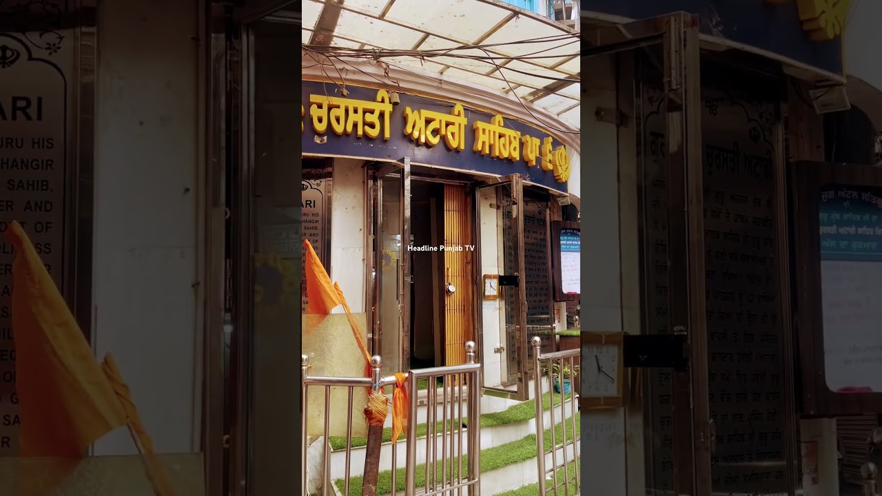 Gurduara Churasati Atari Sahib Sri Amritsar #pinderpalsingh #newkatha #katha #livekatha #sikhnews