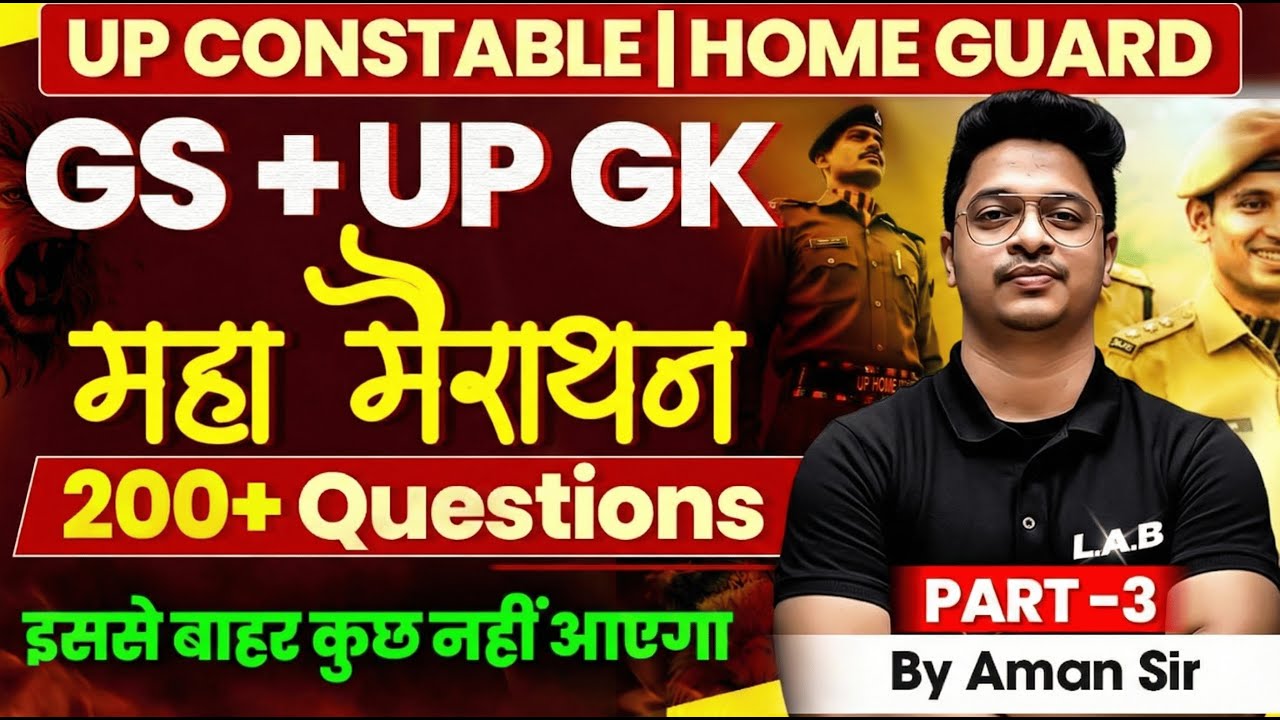 UP GK Maha Marathon PART 3  | UP SI | Constable & Home Guard 2026 | Top 200 Questions By Aman Sir