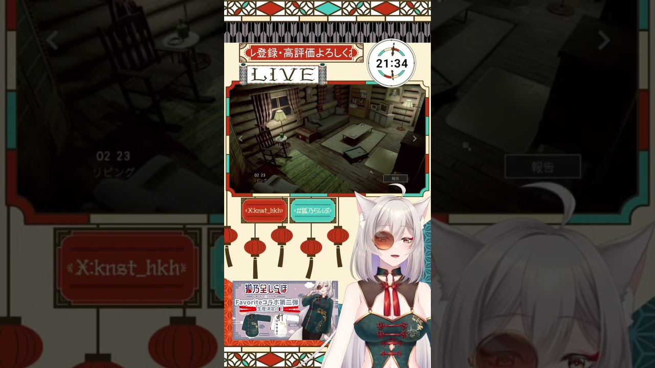 【I'm on Observation Duty 7】ガチホラー絶叫シーン【狐乃里しらほ】 #vtuber #shorts