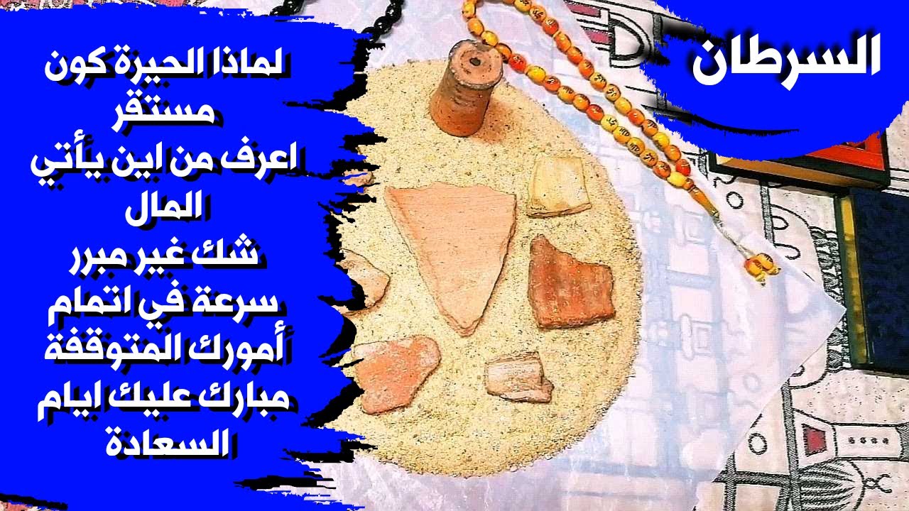 قراءة روحانية بالتربة الفرعونية 🪐 لمواليد برج السرطان بطاقة زمنية مفتوحة شهر فبراير 2026