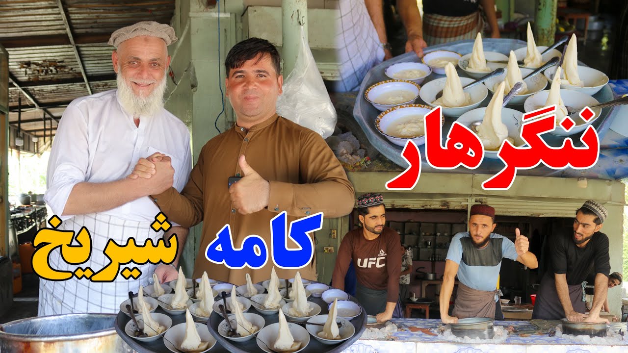 Why Everyone Visits Kama District The Land of Sheer Yakh | Ice Cream | کامه همایون ماما شیریخ