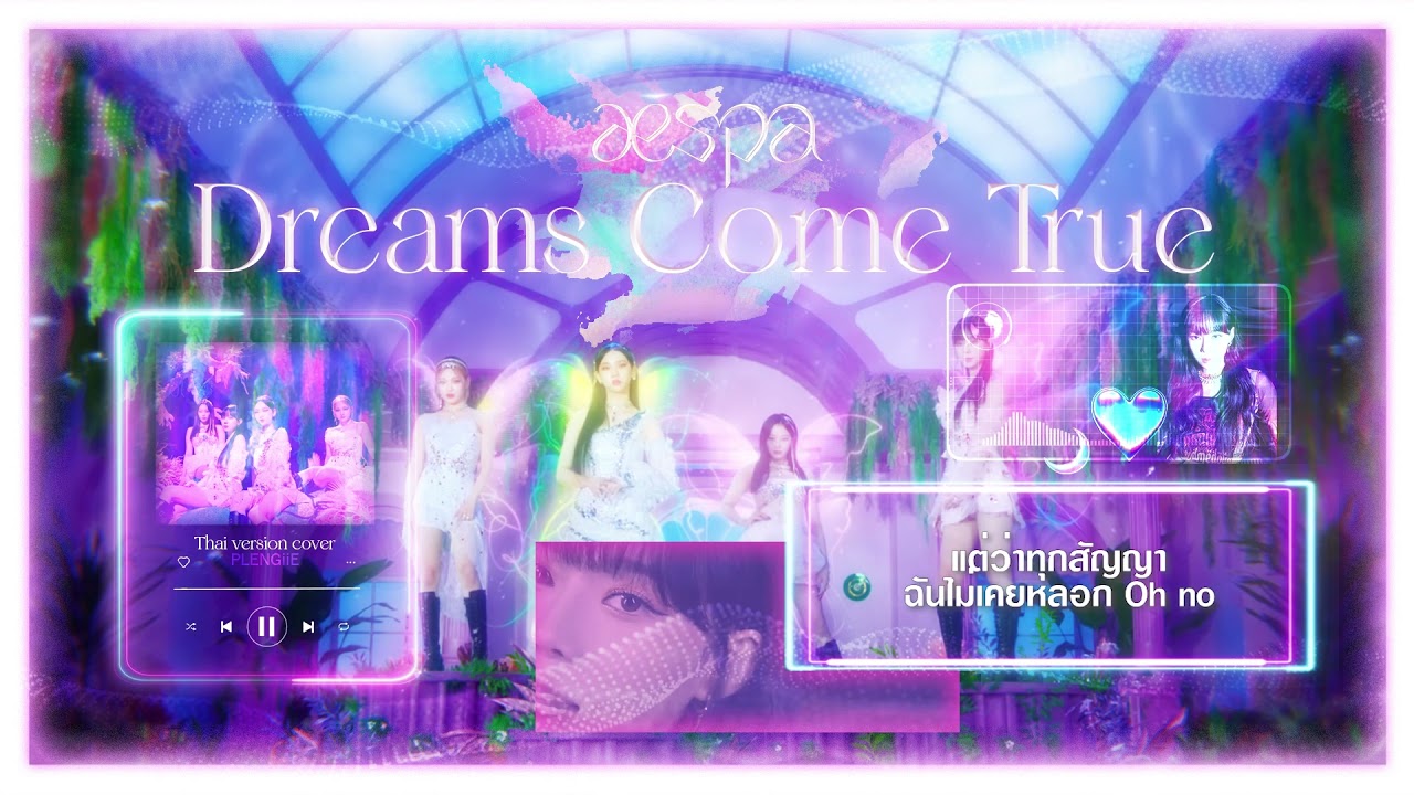 [Thai ver.] aespa 에스파 'Dreams Come True' cover by PLENGiiE