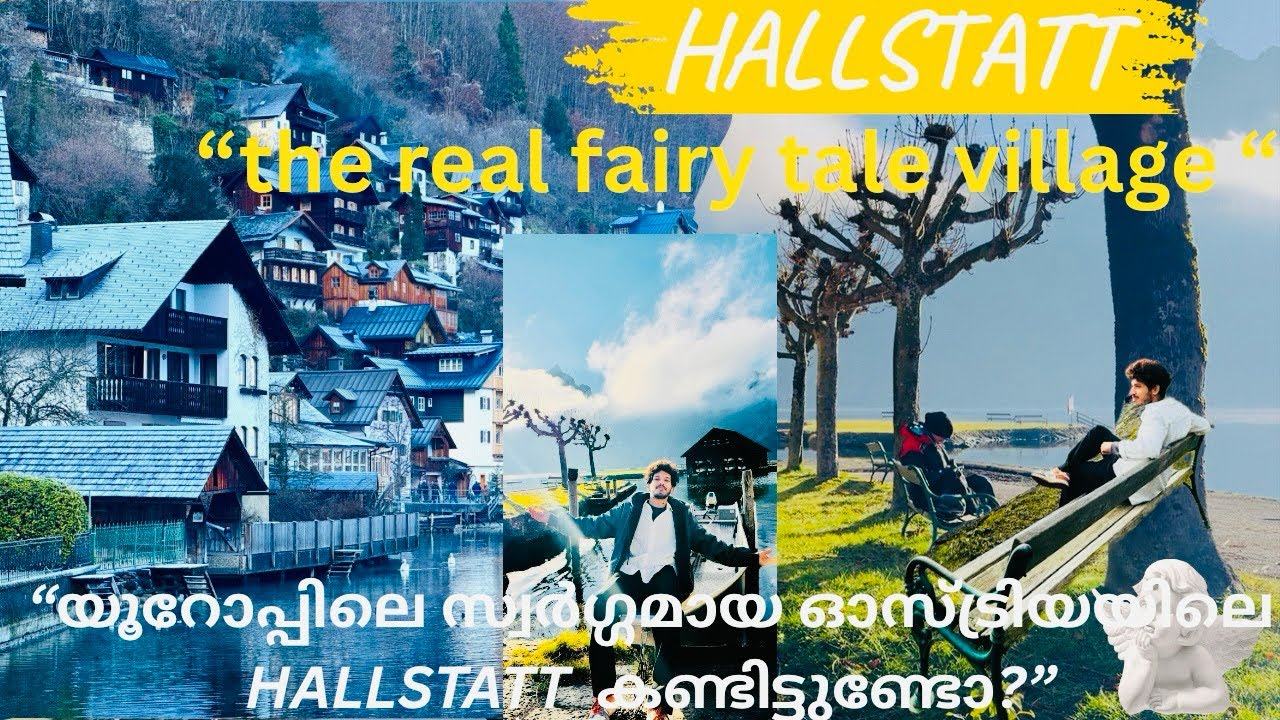 “🇸🇰Slovakiaയിൽ നിന്ന് 🇦🇹Austriaയിലെ 😱സ്വപ്നസമാനമായ 🏞️fairy tale village 🏠ആയHallstattിലേക്കൊരു യാത്ര’