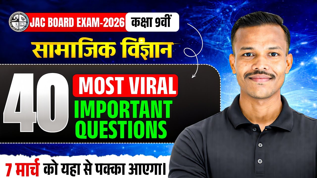 Class 9 Social Science Objective Question 2026