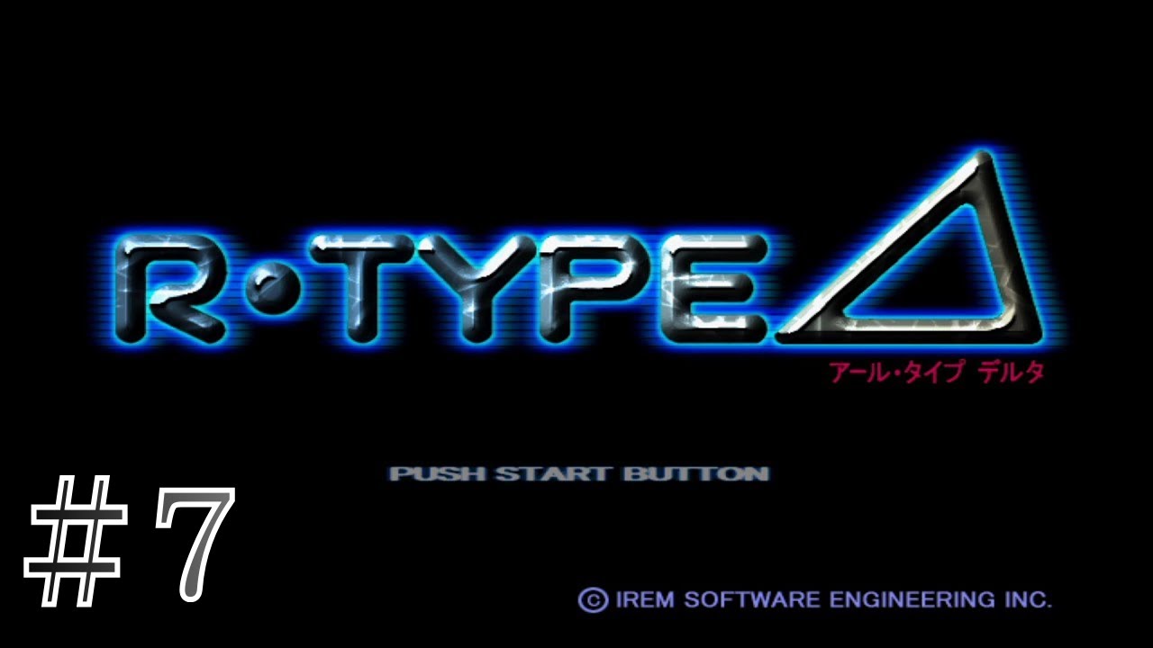 初見　R-TYPE Δ　実況　#7/12