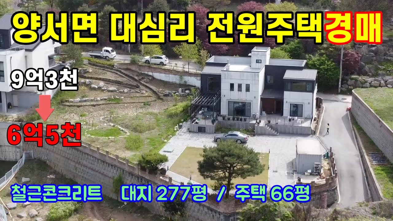 ***낙찰***(2023타경1659)6월5일 3명이 응찰해서 감정가94%로  낙찰되었습니다  낙찰자:880,000,000원/차순위:712,120,000원