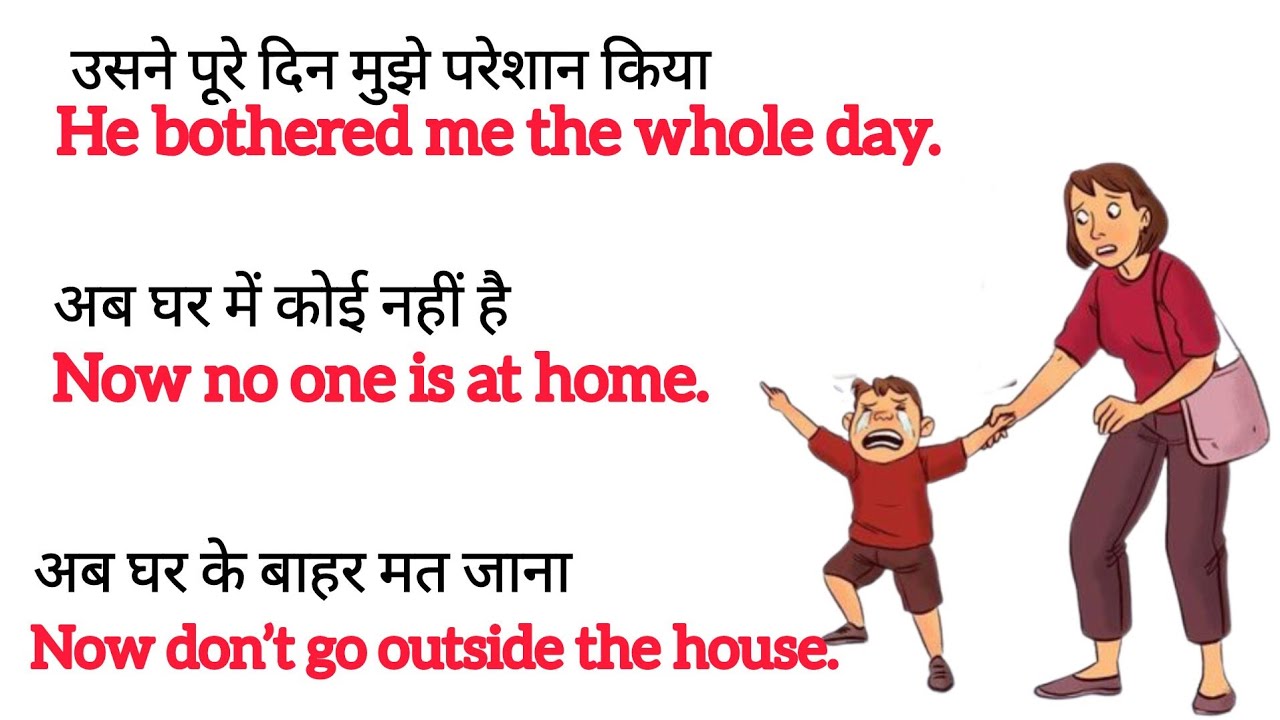 English बोलना सीखें बिल्कुल Zero से l English Speaking Course l Real English Conversation 