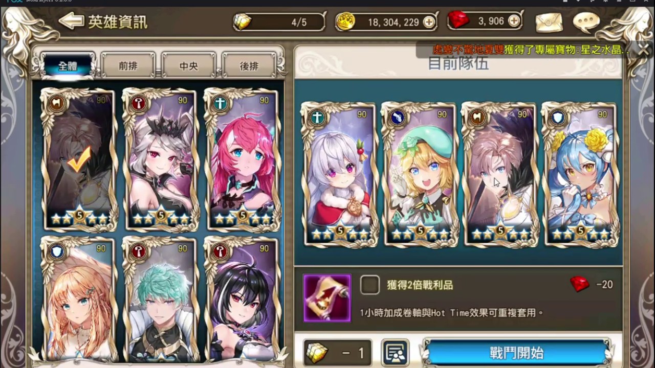 【王之逆襲King's Raid】TOC 80 in30sec Theo 挑戰之塔80層 30秒內通關 希歐