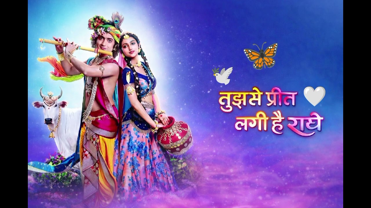 |  तुझसे प्रीत लगी है राधे | Tujhse Preet Lagi Hai Radhe |Bajan new 2026 super hit