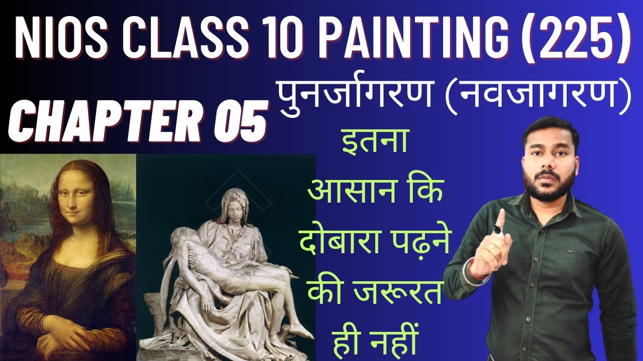 Nios Class 10 | Painting | Chapter 5 | पुनर्जागरण (नवजागरण) | Saiman Class By Amarjeet Sir