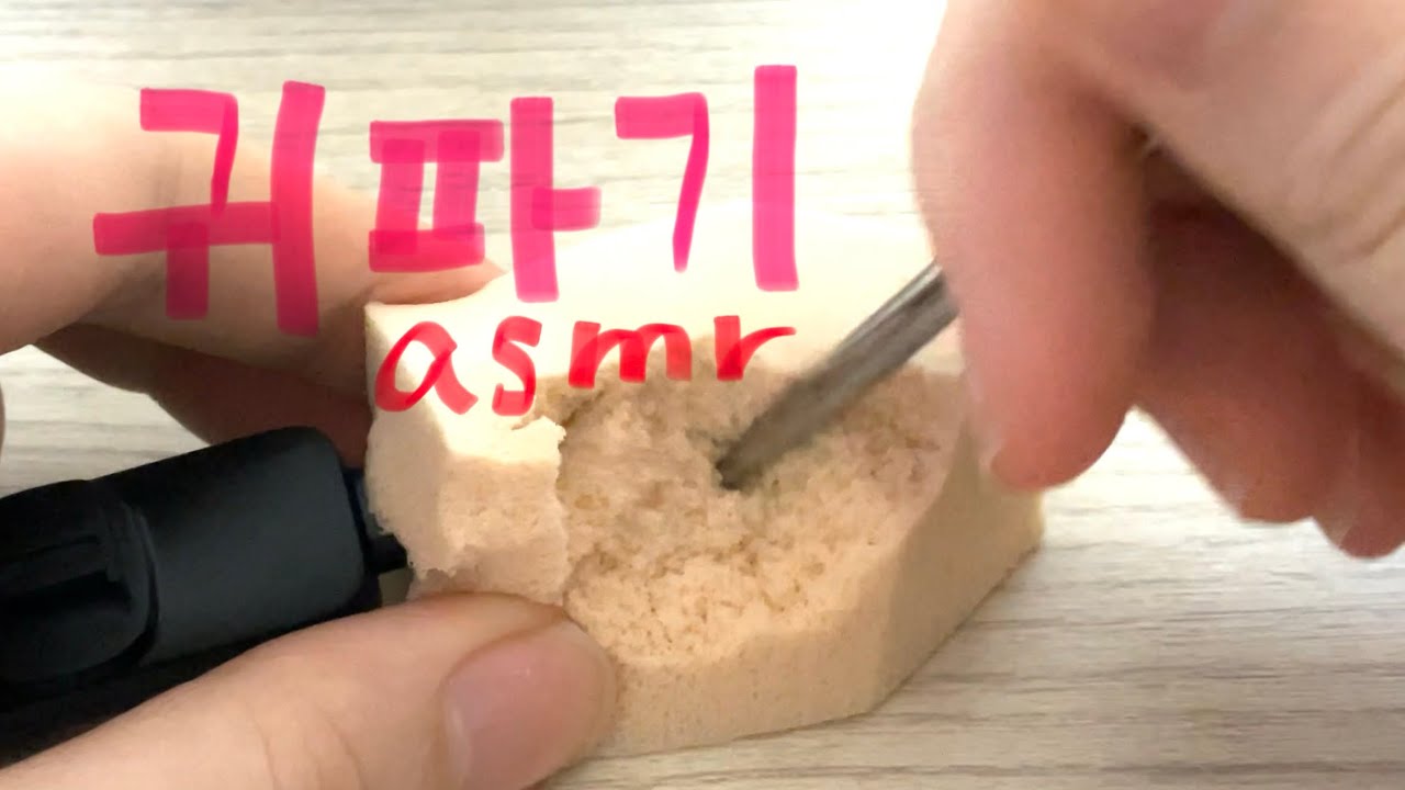 팅글 귀파기 asmr🫧