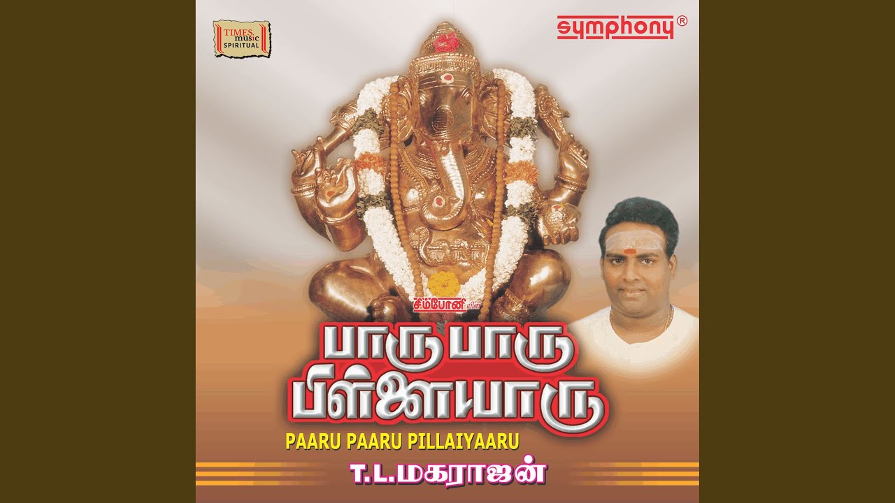 Vinai Neekkum Perumane