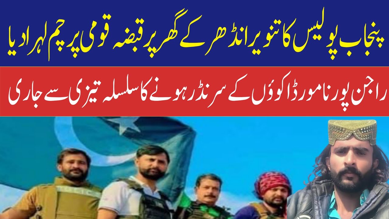 Major Crackdown in Kacha: Punjab Police Take Over Tanveer Andhar’s Home