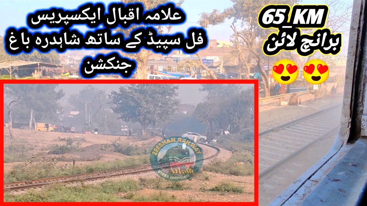 Allama Iqbal Express Arriving shahdra bagh junction before imamia colony through Pass 