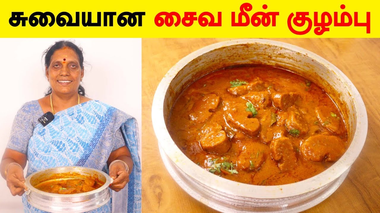 காரைக்குடி ஸ்பெஷல் சைவ மீன் குழம்பு செய்முறை ரகசியம் | Vegetarian Fish Gravy Recipe| Foodie tamizha