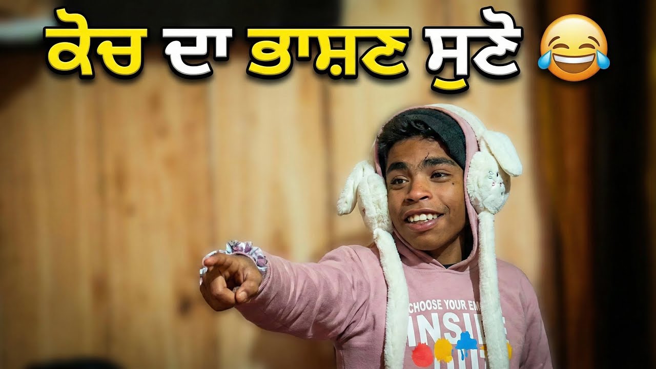 ਕੋਚ ਕੀ ਬੋਲੀ ਜਾਂਦਾ 😂🤔 || Sultan randhawa