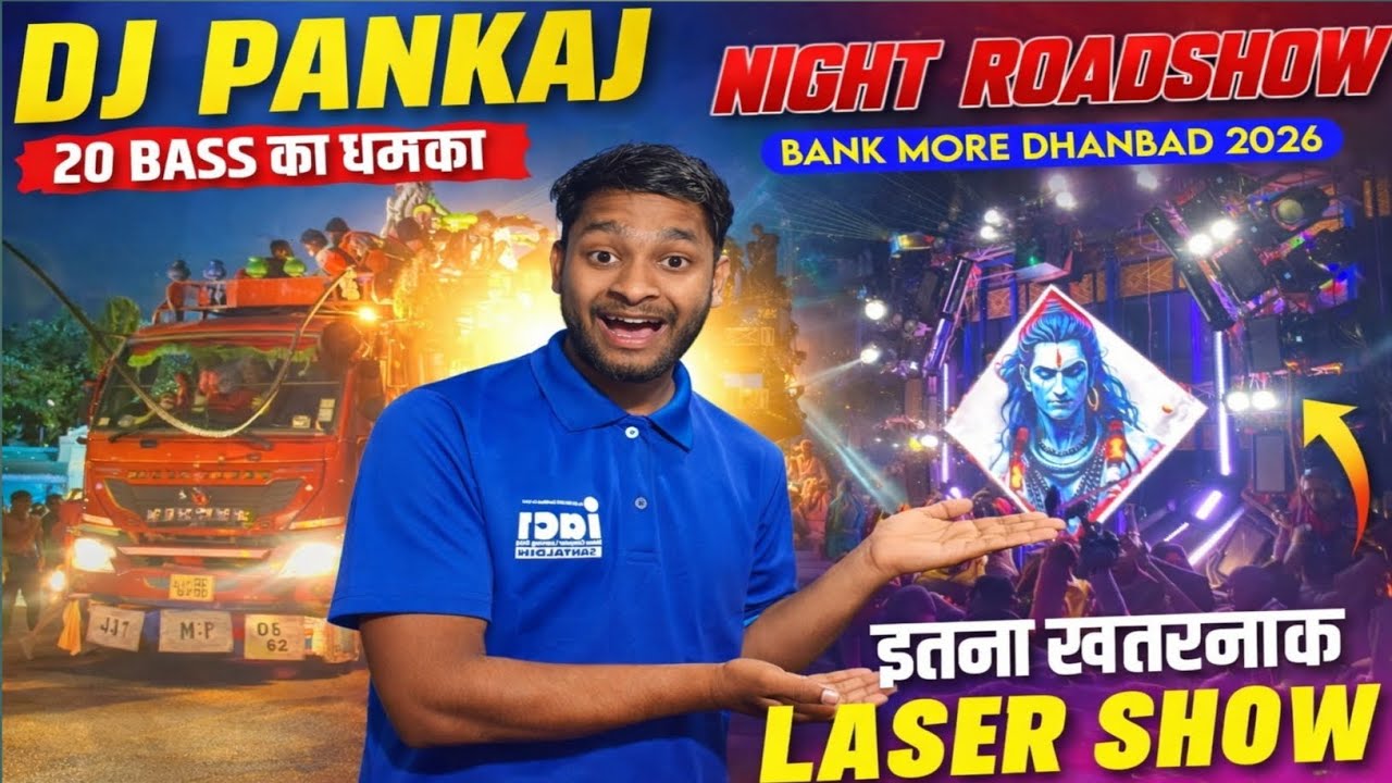 Dj Pankaj ☠️ Night Roadshow 🥵 इतना खतरनाक Laser Light💯 