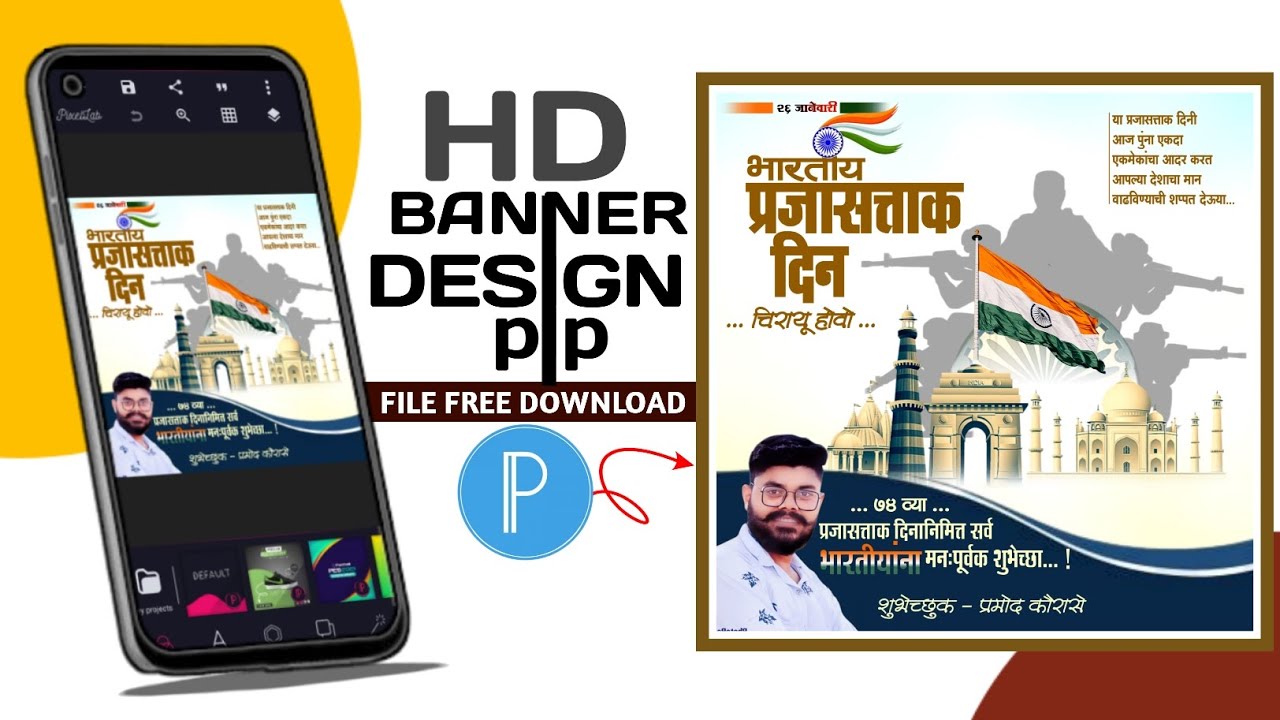 Republic Day Banner Editing 2023 Plp | प्रजस्त्तक दिन Banner Editing Picsart | 26 January Banner plp