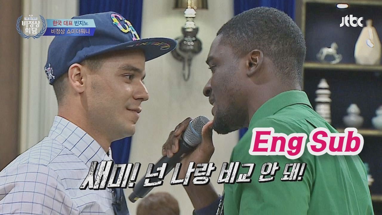 새미 VS 샘오취리 본격 랩 배틀 '푸쳐핸졉~' 비정상회담 64회