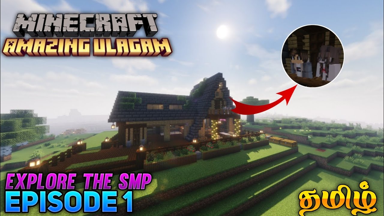 Minecraft தமிழ் 😍 | Amazing ulagam Smp | Episode 1 | Start with Explore the smp | #minecraft 