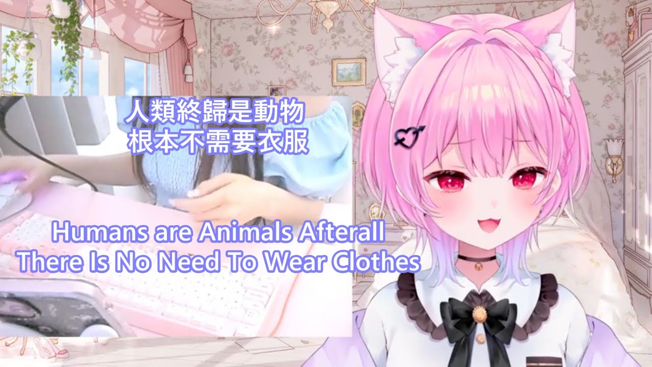 みけねこ / Mikeneko - Humans Are Animals. Clothes Are Not Needed.