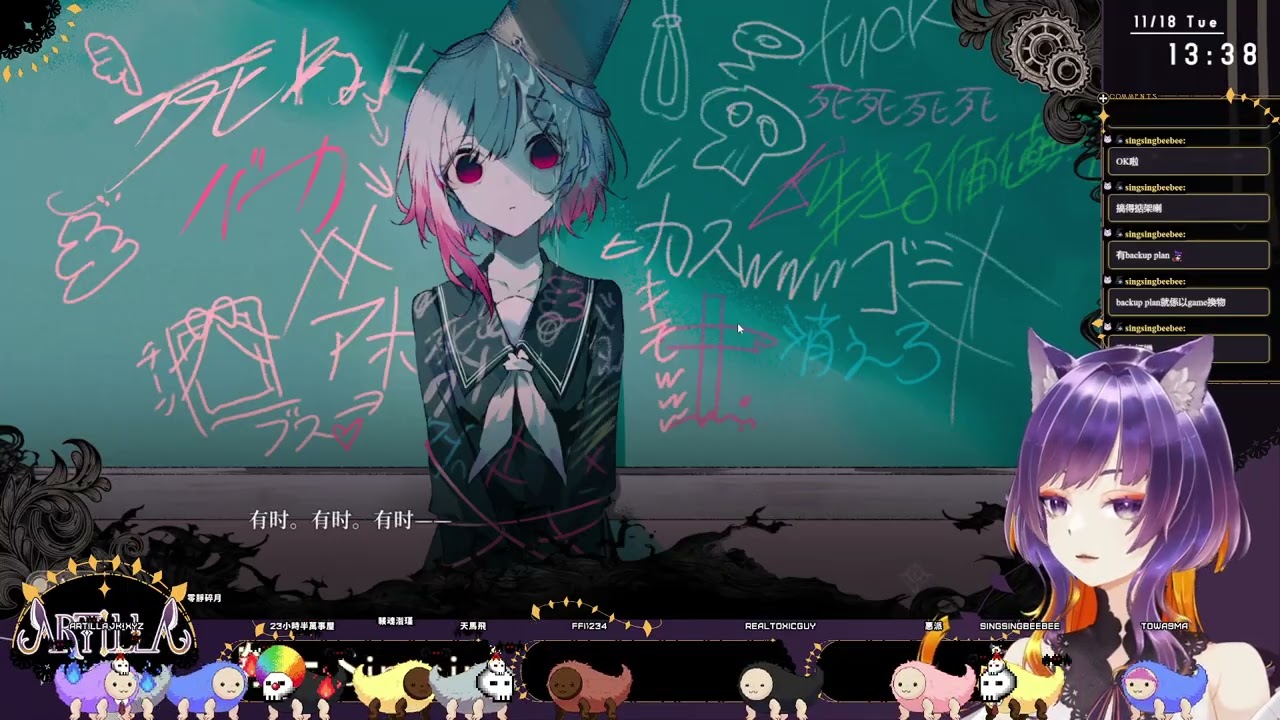▼Gaming▼推理的魔法少女 Artilla UwU 2025 11 18