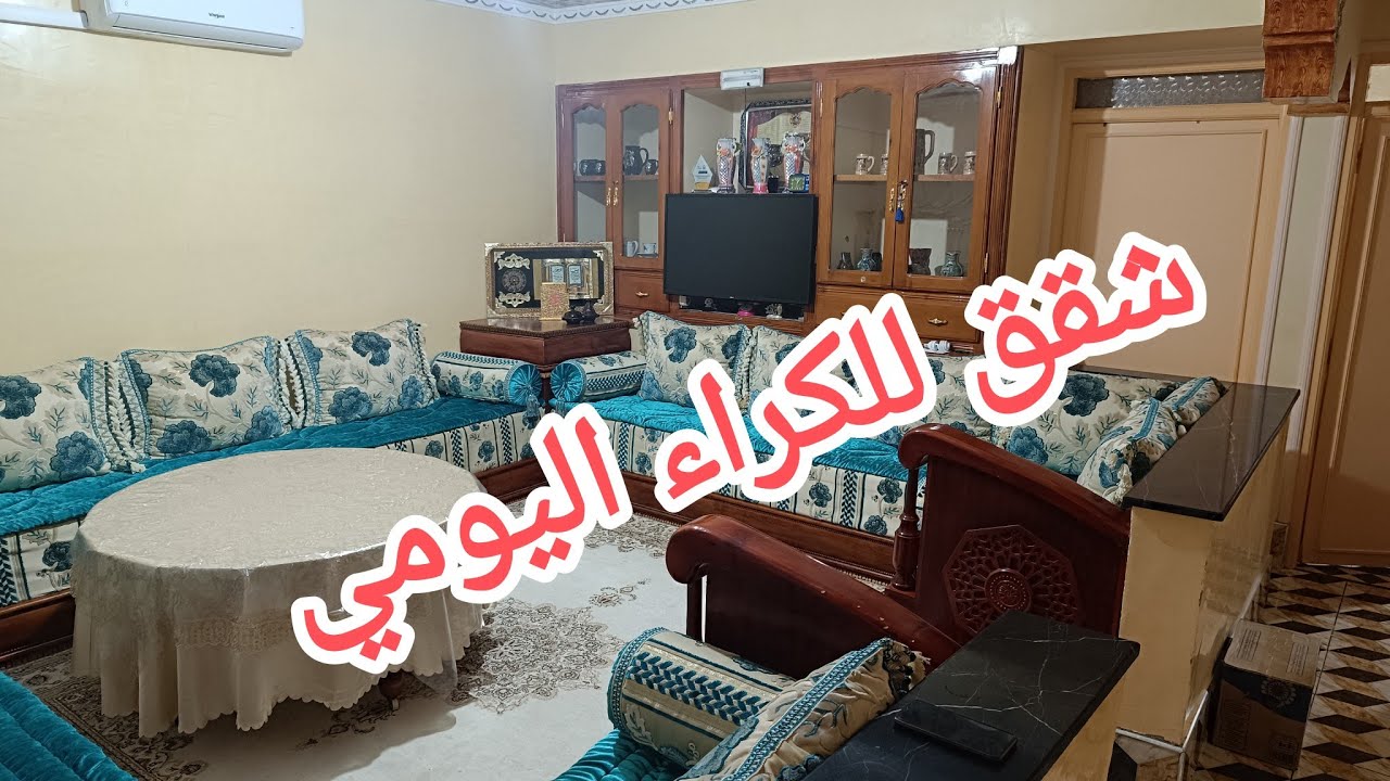 #شقق للكراء اليومي منتزه #تامدا زاوية الشيخ جهة بني ملال.#السياحة_بالمغرب