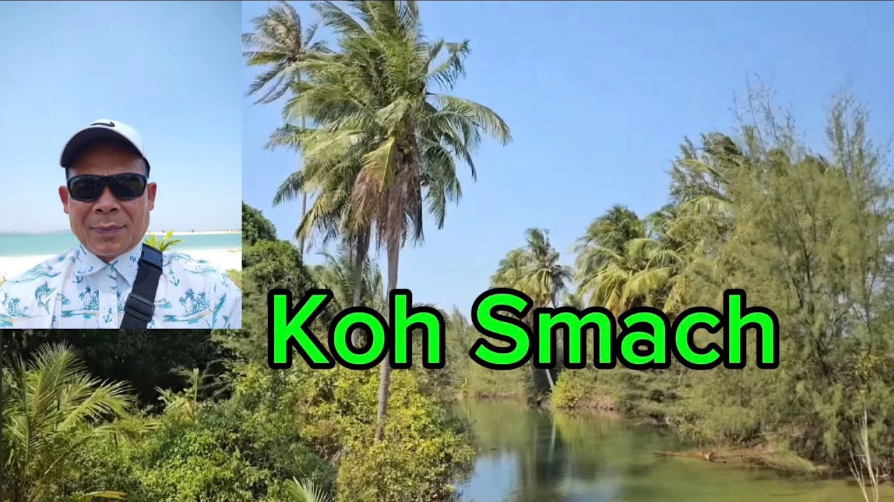 ការទស្សនាកោះស្ដេចនិងកោះស្មាច់តើមានអ្វីខ្លះនៅទីនេះ?/Visit Koh Smarch and Sdarch🚢🚣‍♂️🇺🇸🇰🇭🌺🌸