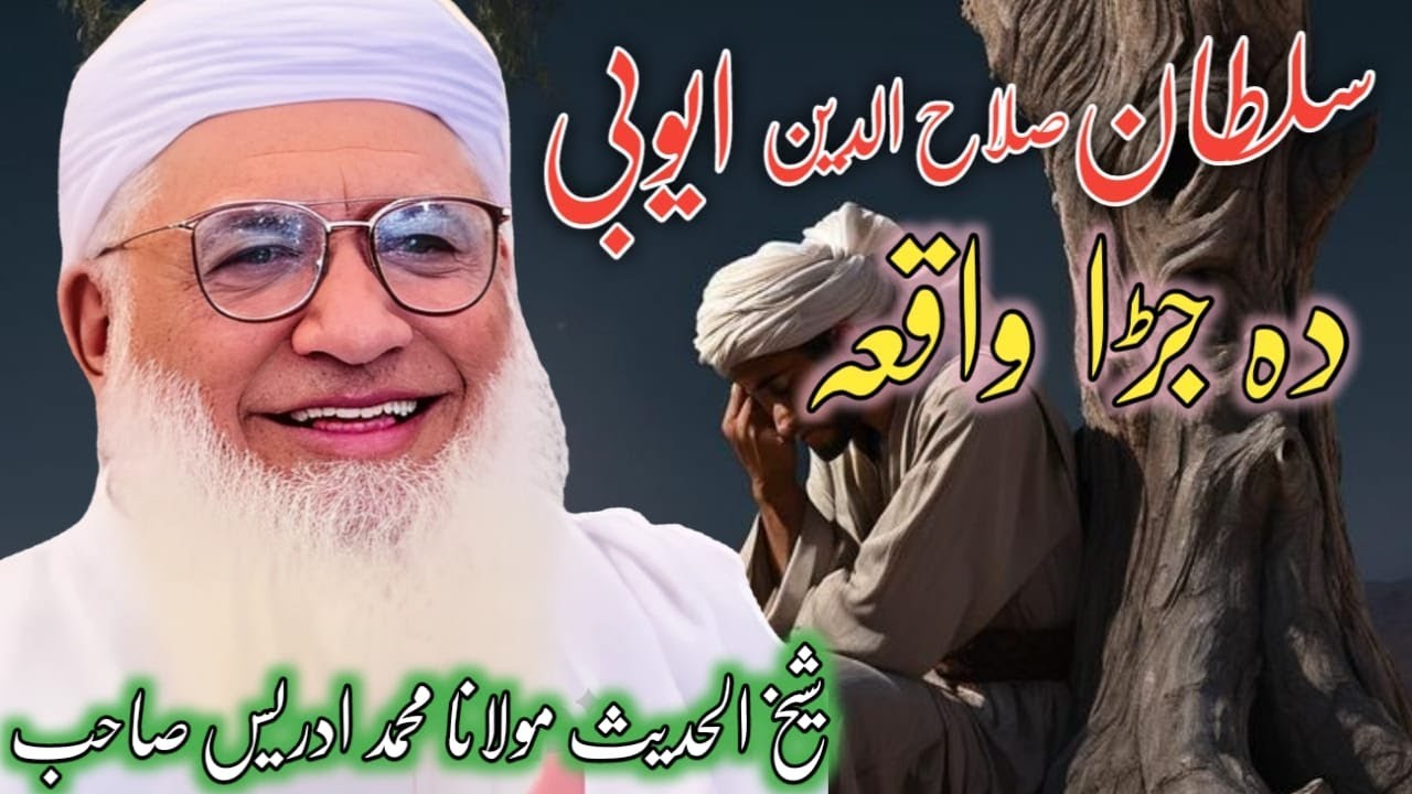 Pashto bayan | Salahuddin Ayyubi ne crusaders ko kaisy shikast di