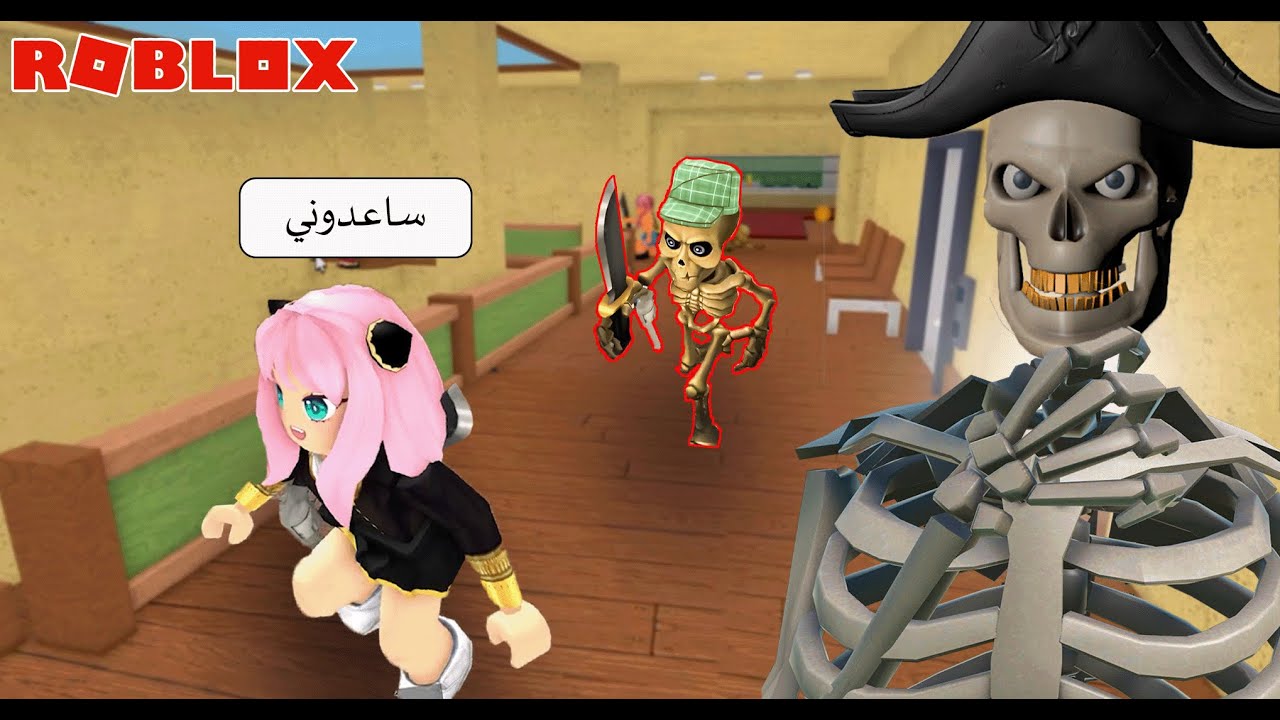 روبلوكس ميردرميستري 2 l العسكري المعفن 🤣🔥 | ROBLOX MM2