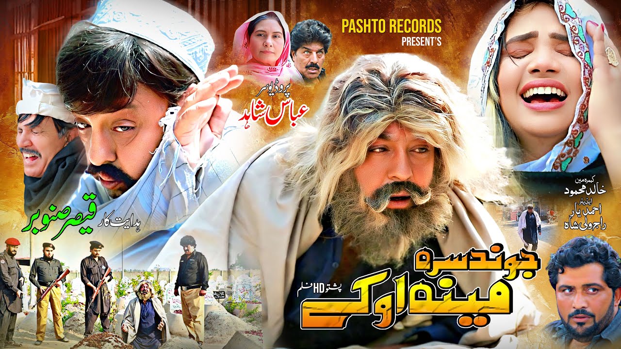 JWAND SARA MENA OKAI | Pashto New Drama 2026 | Pashto Film 2026 | #pashtodrama #pashtonewfilm #4k