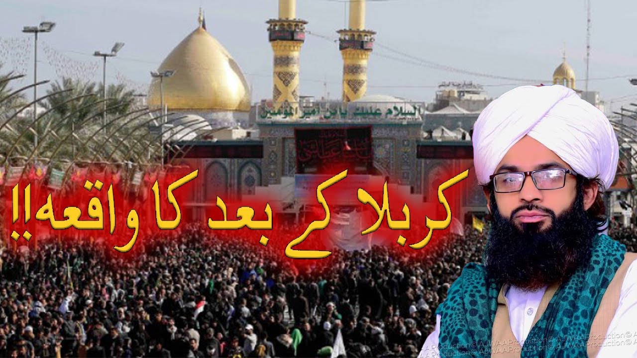 Karbala ke Bad ka Waqia?? || Kiya Yazeed Haq Par Tha?? || Logo ke Sawalat Ke Jawab!! || Must Watch!