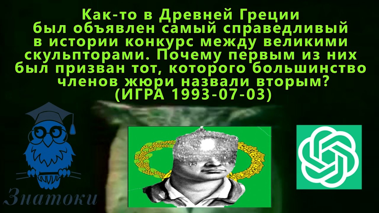 Лучшие вопросы из Что Где Когда (часть 3)