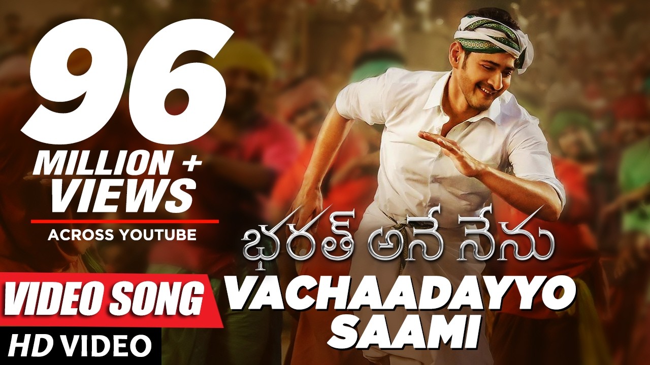 Bharat Ane Nenu Video Songs | Vachaadayyo Saami Full Video Song | Mahesh Babu, Devi Sri Prasad